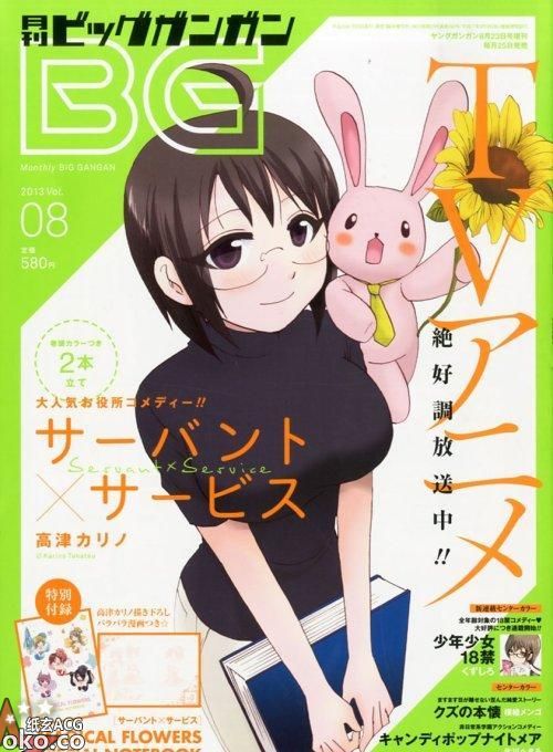 漫画《咲-Saki- 旧约青春麻将物语》开始连载