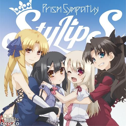 『魔法少女伊莉雅』ED主題歌「Prism Sympathy」