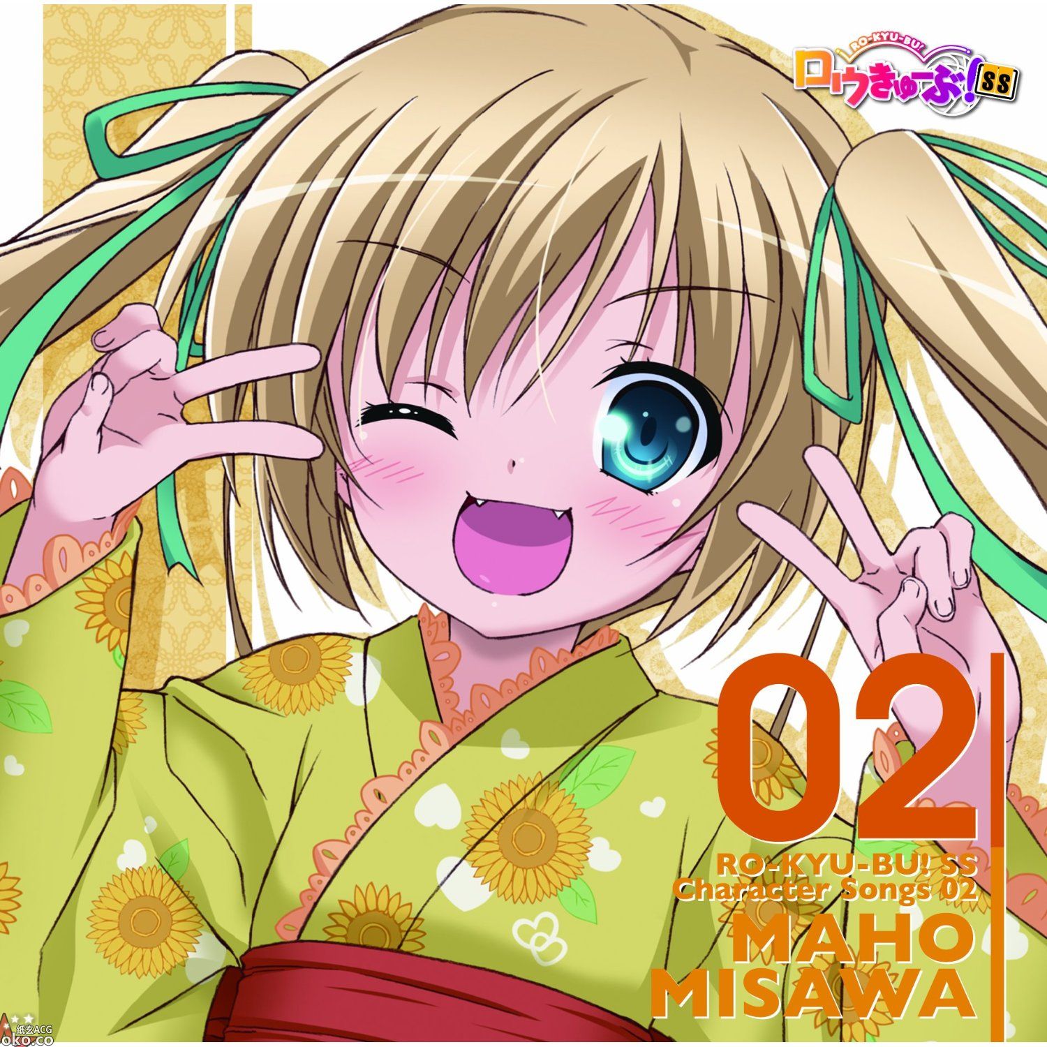 『萝球社 SS』Character Songs 02 三沢真帆(CV.井口裕香)
