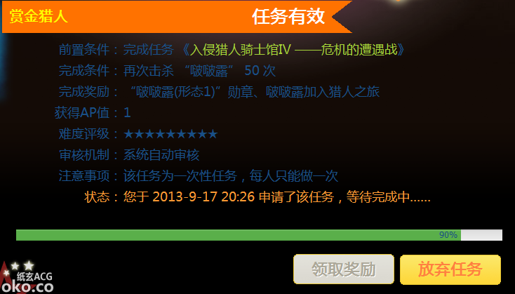 QQ截图20130924101741.png