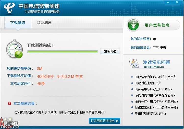 QQ图片20131024072329.jpg