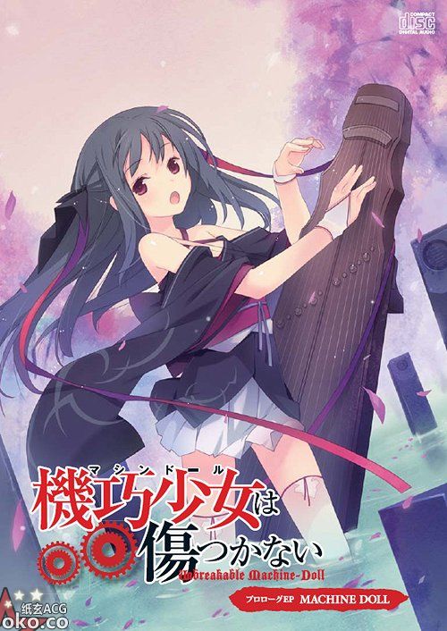 『机巧少女不会受伤』プロローグEP「MACHINE DOLL」