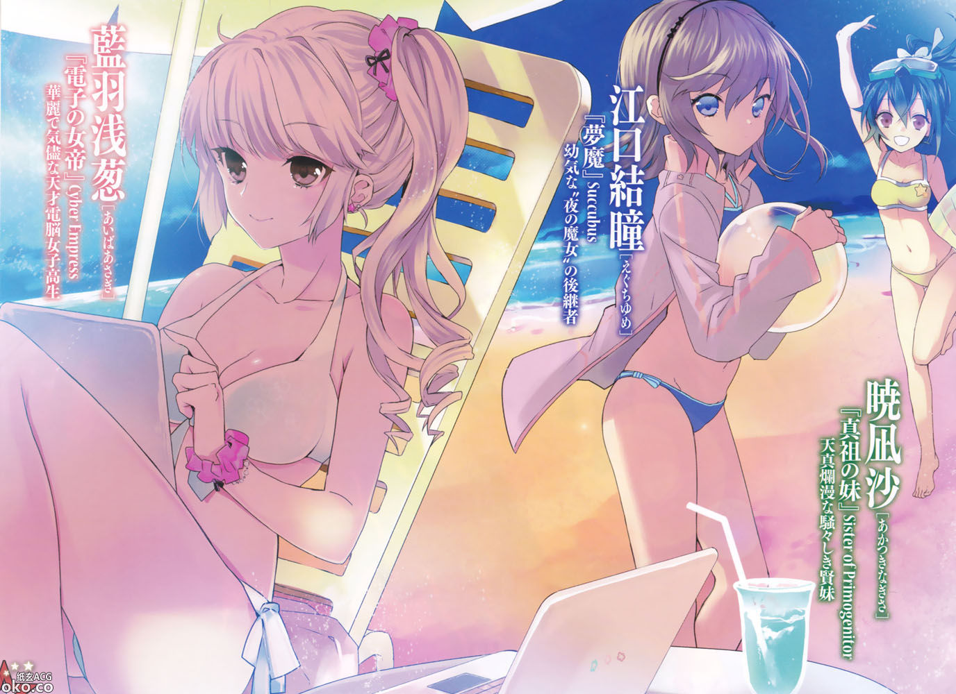 噬血狂袭 STRIKE THE BLOOD 9 黑之剑巫【EPUD】