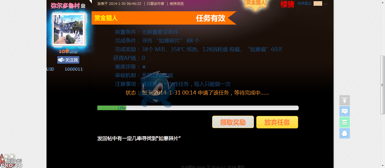 QQ截图20140203155409.png