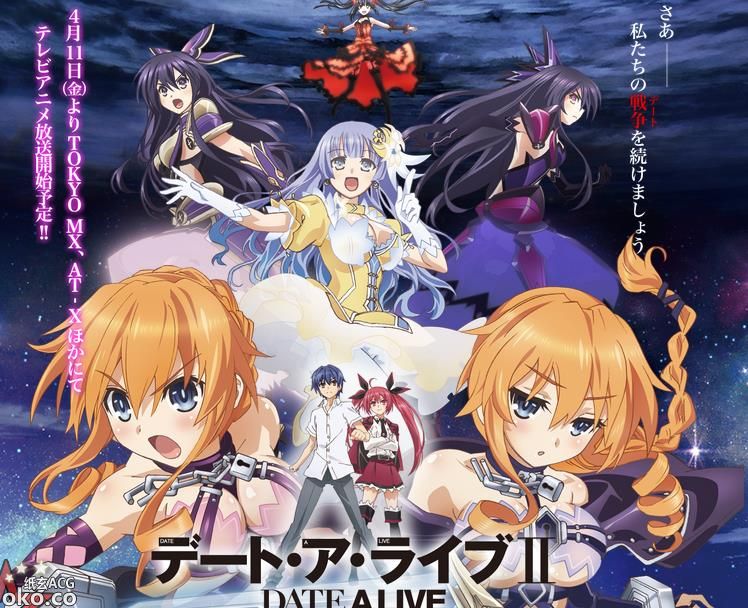 DATE·A·LIVE第二季播出及OVA发售日期决定