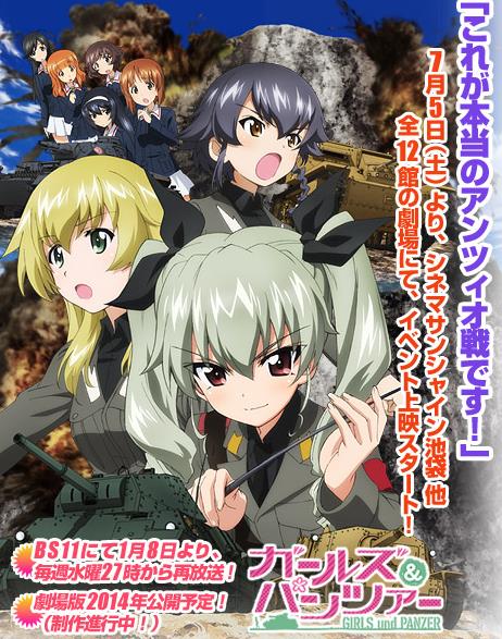 【少女与战车】官网更新 发布最新PV