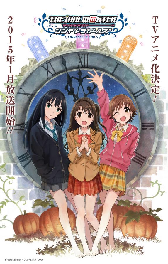 卡片游戏【偶像大师 灰姑娘女孩】动画化决定 来冬放送！