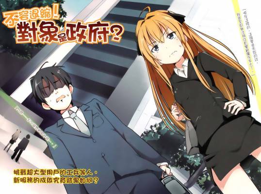 奋斗吧！系统工程师9轻松赚钱？服务开发[夏海公司]