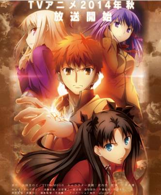 《Fate/stay night》PV第2弹公开！2014年开始放送