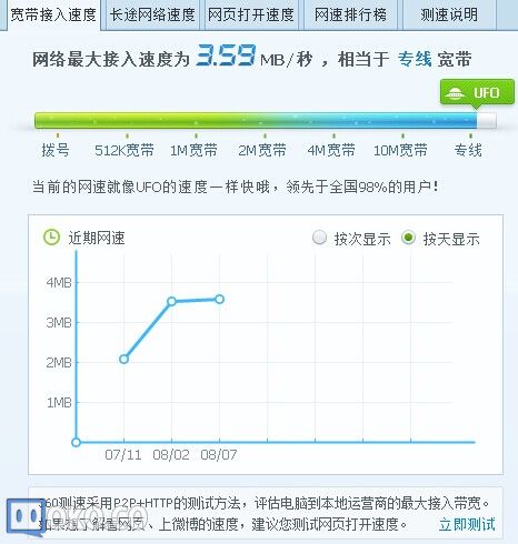 QQ图片20140807122410.jpg