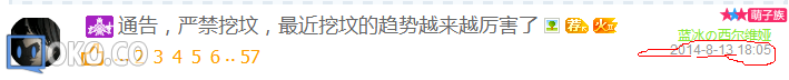 YY截图20140812215613.png