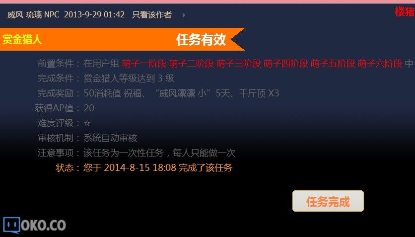 QQ截图20140815214640.jpg