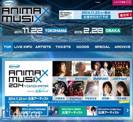 盛典【ANIMAX MUSIX】横滨公演门票先行发售