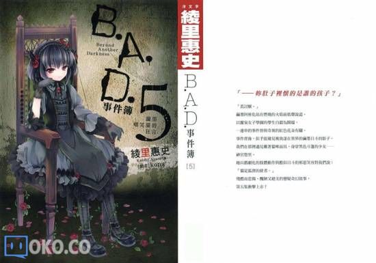 BAD5封面_副本.jpg