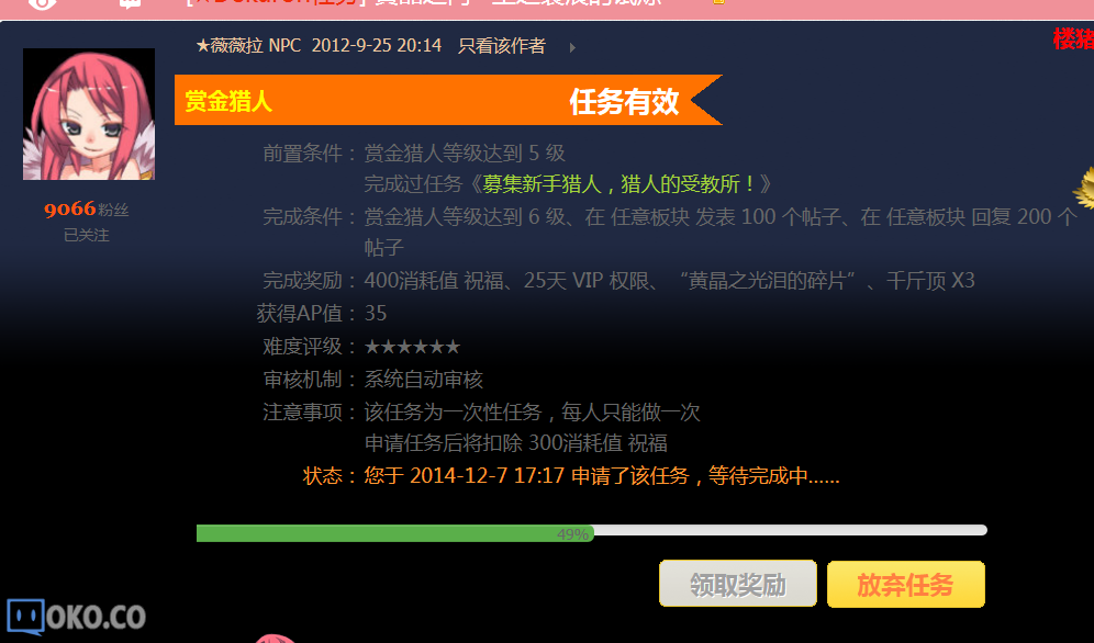 QQ截图20141209180028.png