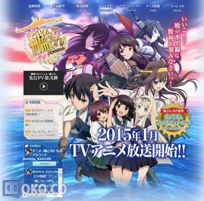 【1月新番】【舰队collection】