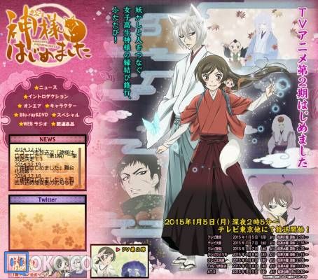 【1月新番】【元气少女缘结神◎】