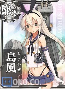 岛风.jpg