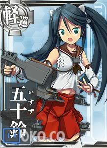 五十鈴.jpg