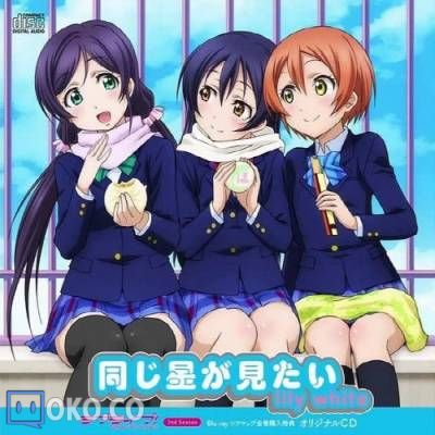 『Love Live! 2nd Season』「同じ星が見たい」／lily white
