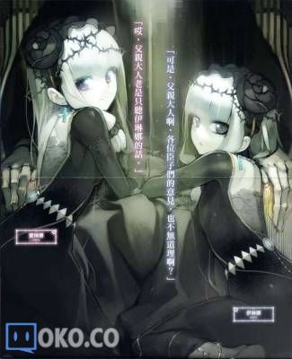 【棺姬嘉依卡】【榊一郎】【第八卷】【txt】