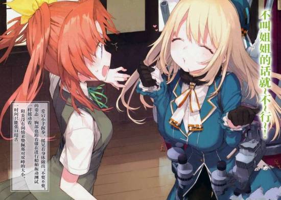 《舰队Collection - 阳炎，拔锚起航！》[筑地俊彦][01][日翻/简][epub]