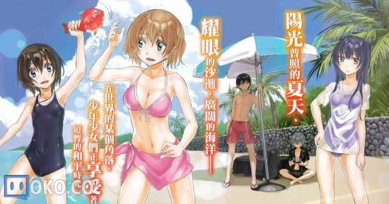 【武装中学生 2045 —夏—】【冈本タクヤ】【1~2卷】【txt】
