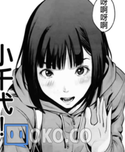 千代