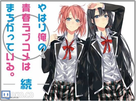 【4月新番】【我的青春恋爱物语果然有问题。续】