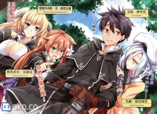 【纯白煌王姬与异能魔导小队】【桐生恭丞】【第一卷】【txt】