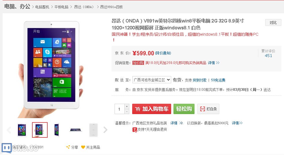 QQ截图20150328195456.jpg