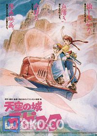 天空之城.jpeg