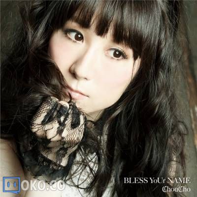 『ハイスクールD×D BorN』OPテーマ「BLESS YoUr NAME」／ChouCho