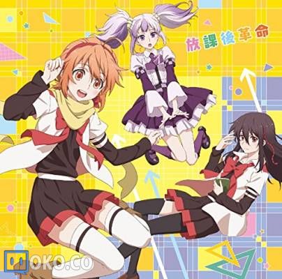 『御神乐学园组曲』OPテーマ「放課後革命」／放課後楽園部