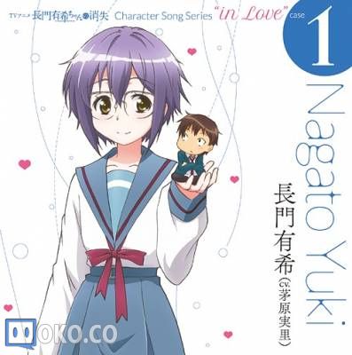 『小长门有希的消失』角色歌 “In Love” CASE.1 Nagato Yuki