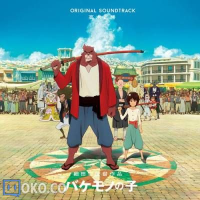 『怪物之子』OST原声集 音楽：高木正勝