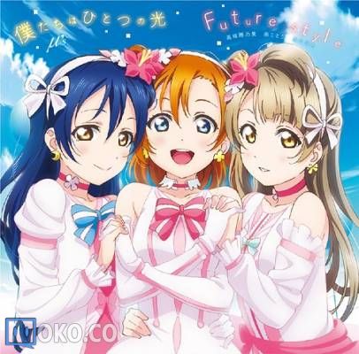 『LoveLive The School Idol Movie』插入曲「僕たちはひとつの光」