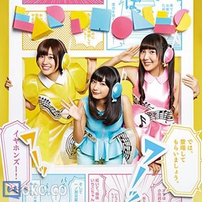 『这就是声优』主題歌「それが声優！」／イヤホンズ