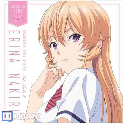 『食戟の灵』Side Girls 1／薙切えりな (CV.種田梨沙)