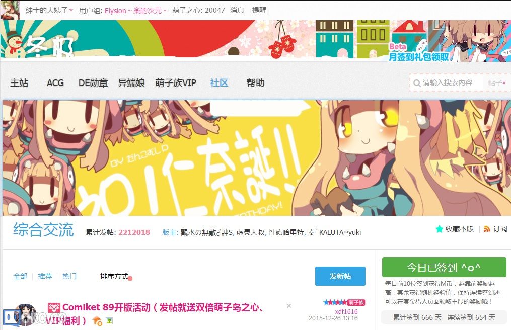 簽到666天.jpg
