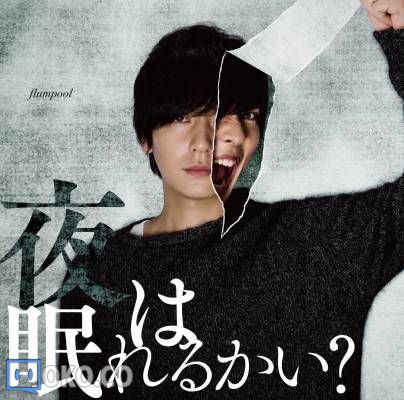 『亜人』OP主題歌「夜は眠れるかい?」