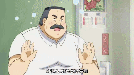 ☺棉花糖与大叔☺ 01：日下和棉花糖