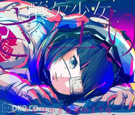 『只有我不在的街道』ED「それは小さな光のような」-spcial edition- /さユり