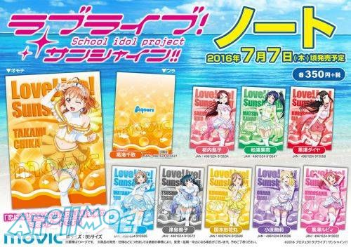 ムービック新产品发售公告