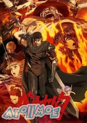 【7月新番】【剑风传奇】