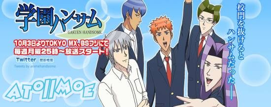 【10月新番】【学园Handsome】