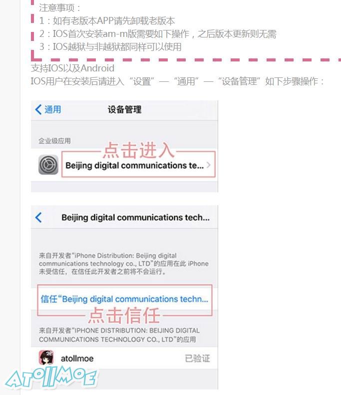 IPONE端萌子岛设置.jpg