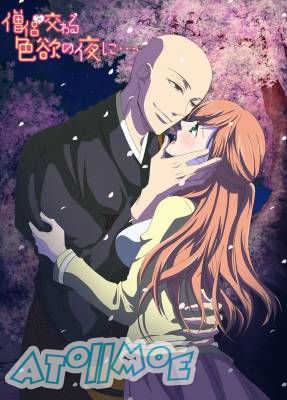 【4月新番】【与僧侣交合的色欲之夜】