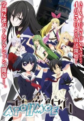 【4月新番】【武装少女Machiavellianism】