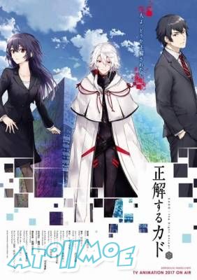 【4月新番】【正确的卡多】